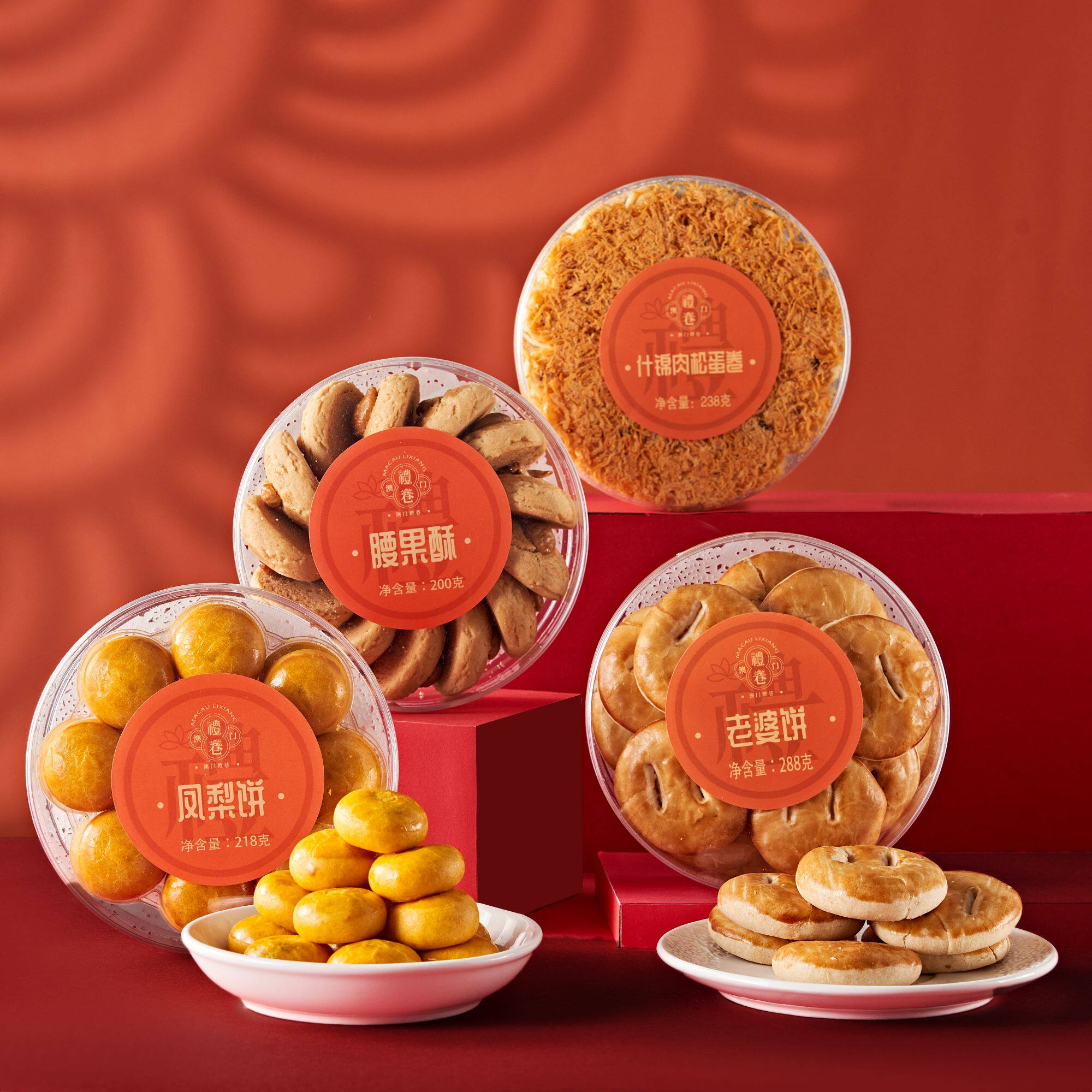 礼巷澳门特产手信肉松蛋卷传统糕点小零食凤梨饼老婆饼高端礼盒装