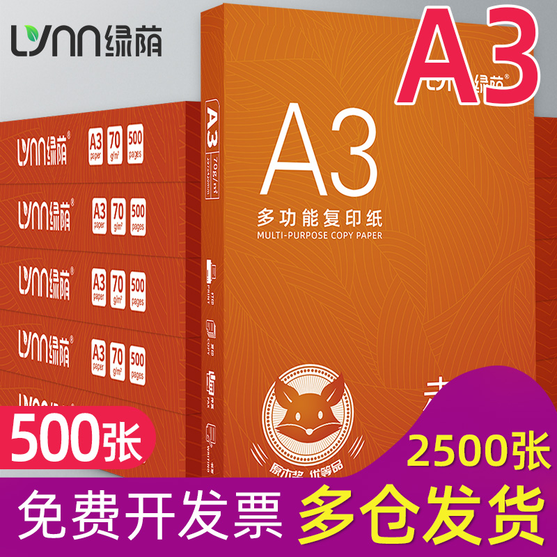 a3卡纸草稿纸大学生用便宜大量