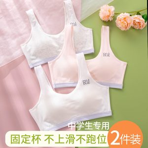 绝甜纯棉少女文胸二三阶段