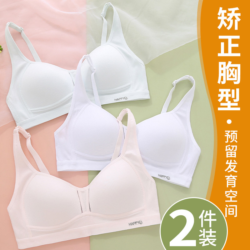 绝甜少女文胸矫正胸型
