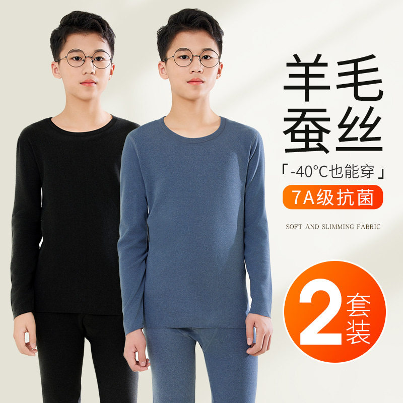 绝甜长袖男简约羊毛保暖内衣