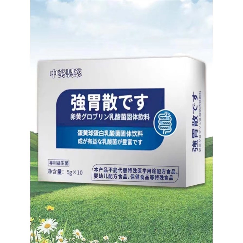 【不用做胃鏡】東京製薬专利益生菌粉调理肠胃肠道专胃健康强胃散