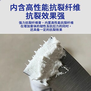 佰纤维抗裂修补膏墙面裂缝修补抗裂弹性补墙吊顶裂缝修补腻子膏
