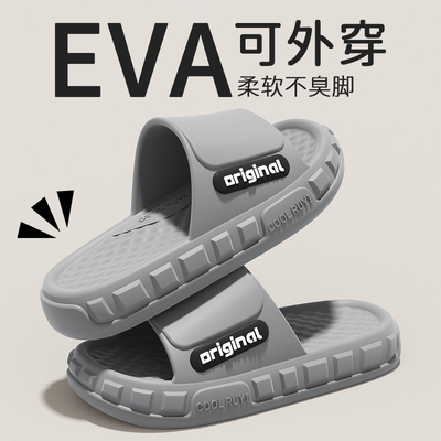男士拖鞋2025新款夏季家居室内浴室洗澡防滑防臭厚底eva外穿凉拖