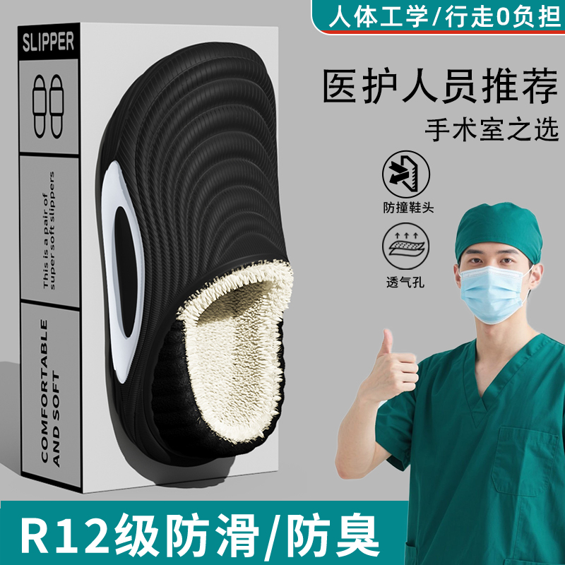 手术室医用棉拖鞋男士防滑不臭脚