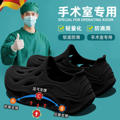 医用手术室拖鞋男款夏季2025新款外穿防滑防臭足弓支撑洞洞鞋男士