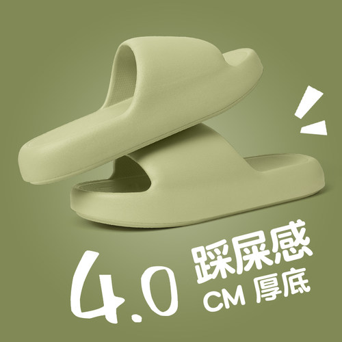 超厚软底舒适畅享甄选EVA拖鞋