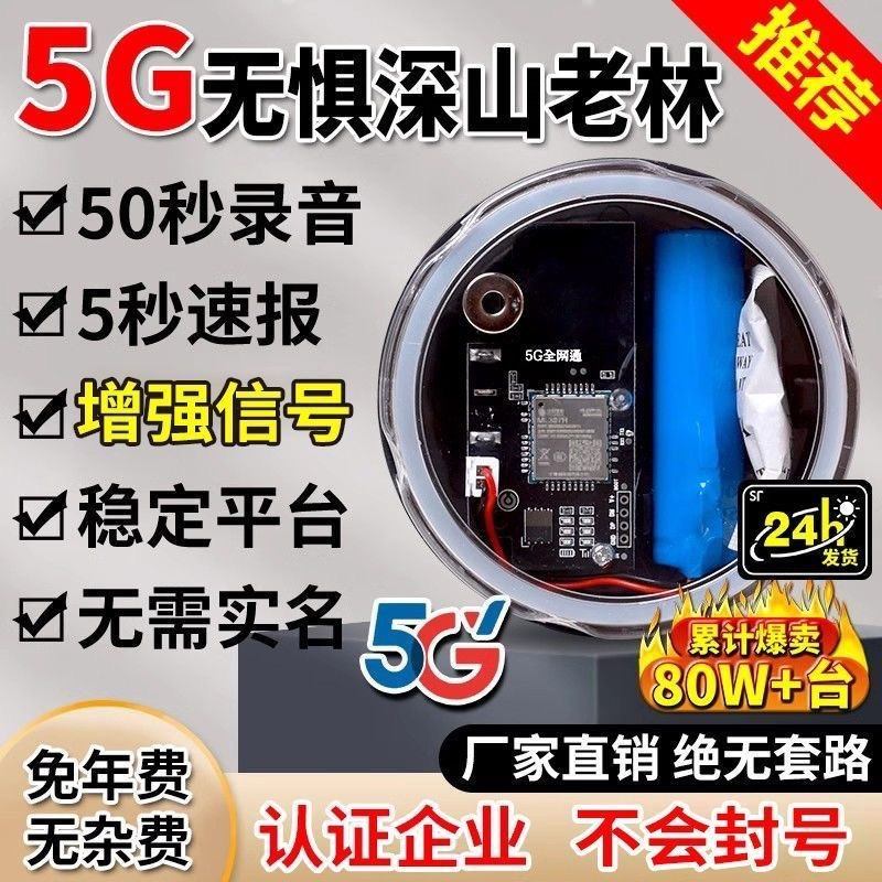 Новая наружная сигнализация clip 4G5G с дистанционным подключением к мобильному телефону позволяет совершать звонки глубоко в горах, на сельскохозяйственных угодьях и в садах, выращивать пчел для защиты от краж Изображение 1