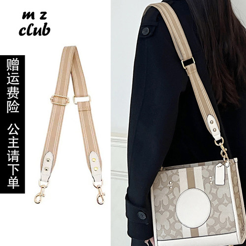 MZCLUB原创适用coach蔻驰托特包宽肩带Dempsey22斜挎帆布包带配件