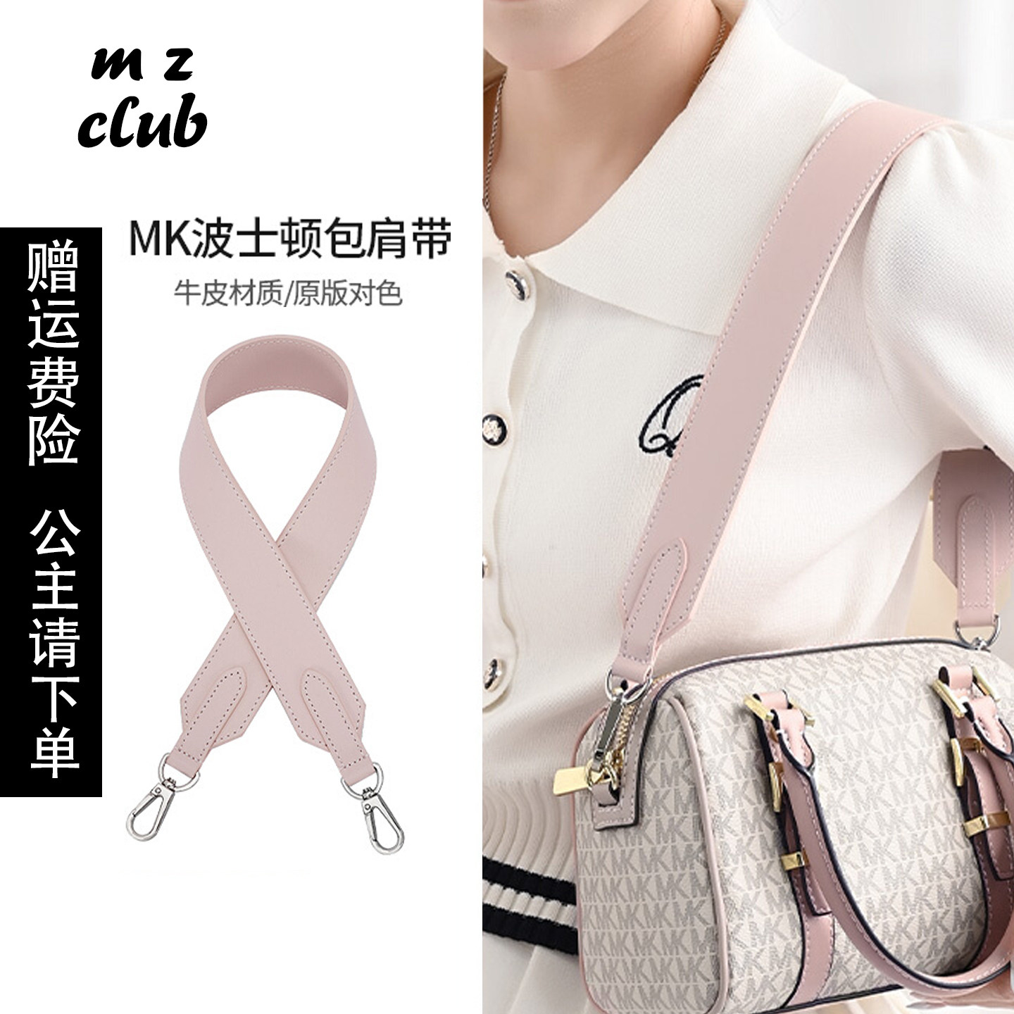 MZCLUB原创适用于MK波士顿枕头包腋下肩带改造替换单肩宽肩带包带图片