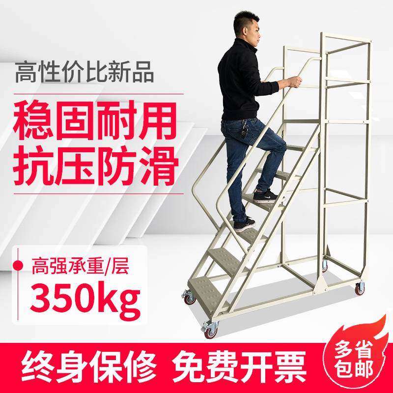 楼梯可取货库房货架仓库车超市带轮移动平台梯理货梯子检修梯登高_虎窝淘