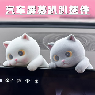 车载屏幕趴趴摆件公仔小猫咪特斯拉Model3/Y屏幕装饰比亚迪内饰品