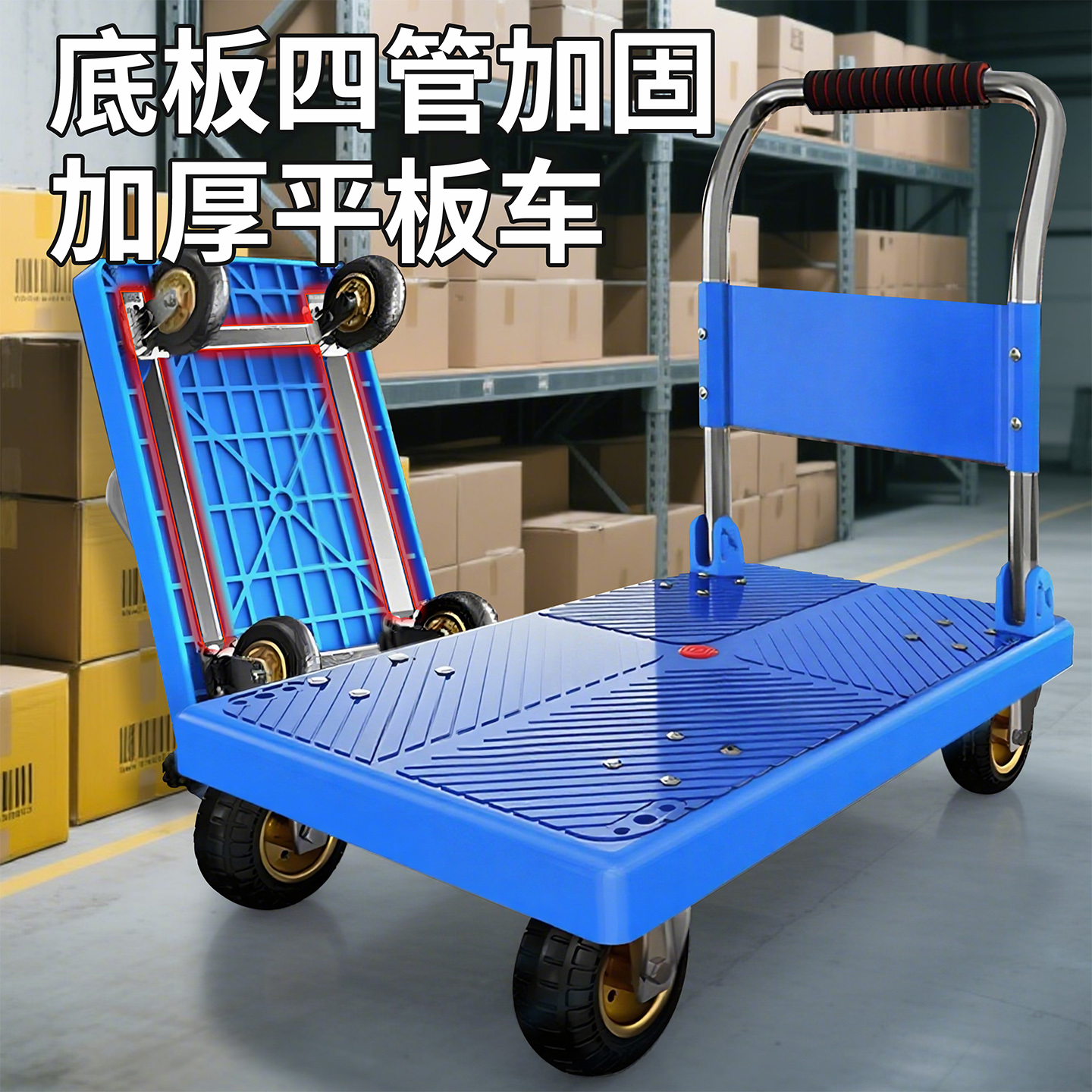 塑料小推车搬运车折叠平板车拖车