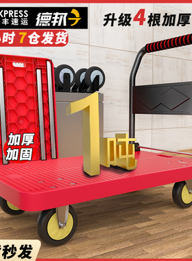 塑料小推车拉货手推车快递搬运车家用办公便携折叠工地仓库平板车