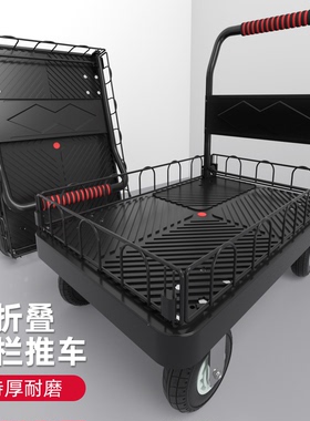 拉货小推车平板拖车可折叠家用带围栏快递手推车拉车轻便捷搬运车