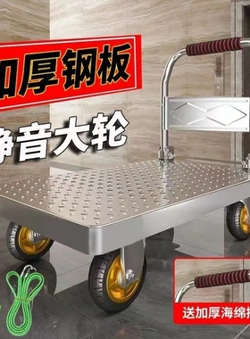 初达钢板小推车静音手推拉货搬运车家用平板车便携拖车折叠快递车