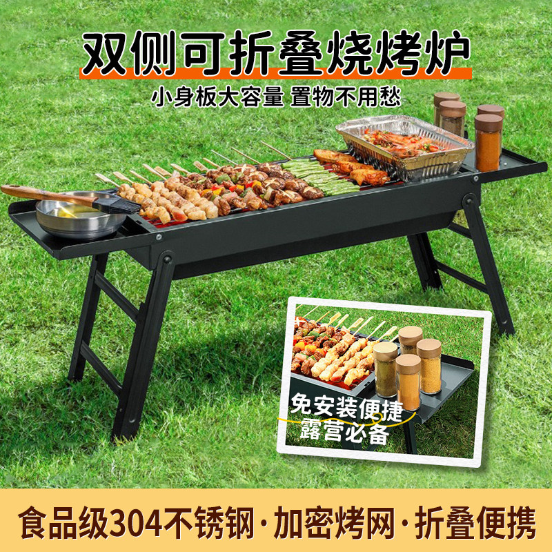 不锈钢烧烤炉烧烤架户外折叠可携式木炭烤炉碳烤肉炉子家用烤串露