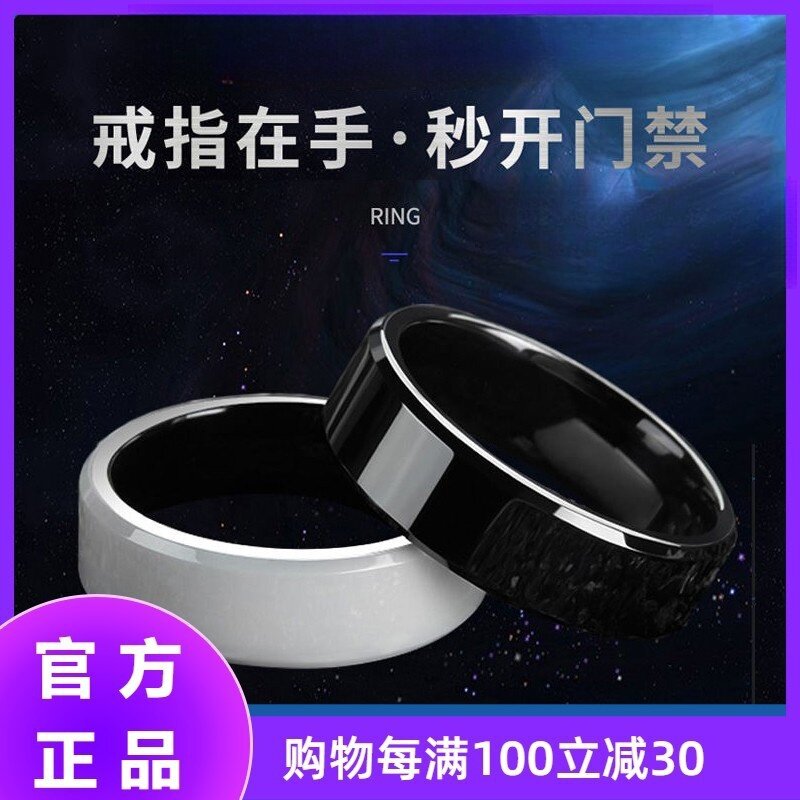 智能NFC香港八达通戒指台湾悠游卡交通指环韩国地铁门禁卡魔戒