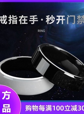 智能NFC香港八达通戒指台湾悠游卡交通指环韩国地铁门禁卡魔戒