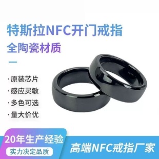 特斯拉NFC智能戒指钥匙特斯拉model3/Y电动汽车钥匙DIY改nfc戒指