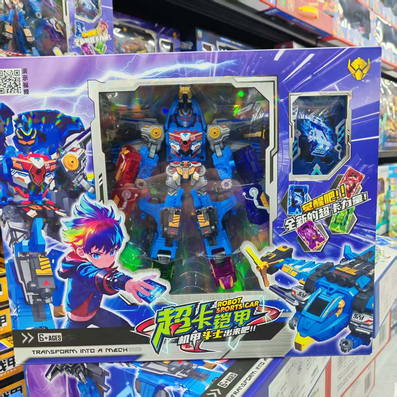 超卡铠甲变形机器人机甲斗士炫闪电汽车炫卡战士同款儿童玩具男孩,模玩/动漫/周边/娃圈三坑/桌游,机器人/机甲成品/变形系列,淘宝优惠券,粉丝福利购,淘宝优惠卷