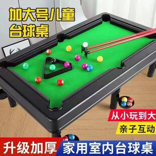 台球桌家用儿童六一礼物小型桌面室内迷你家庭玩具可折叠大号桌子
