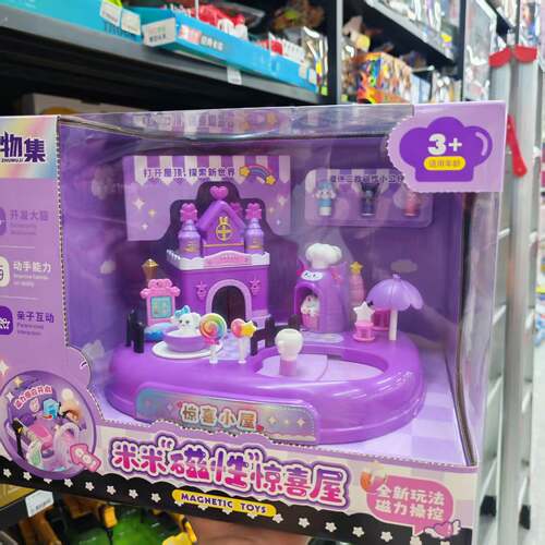 儿童磁力惊喜屋过家家生日礼物