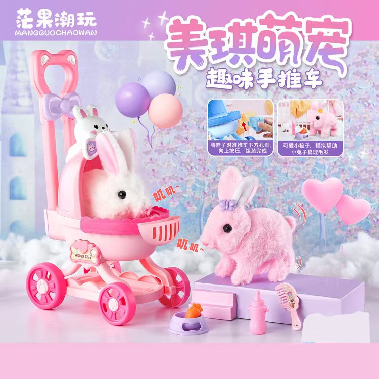 超晟美琪萌宠手推车电动小兔子