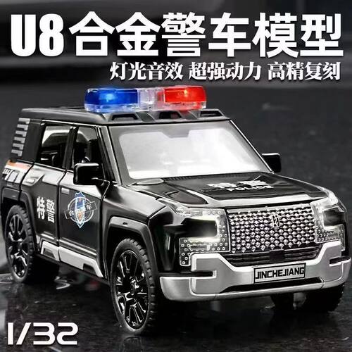 132兰博基尼仰望U8合金车模