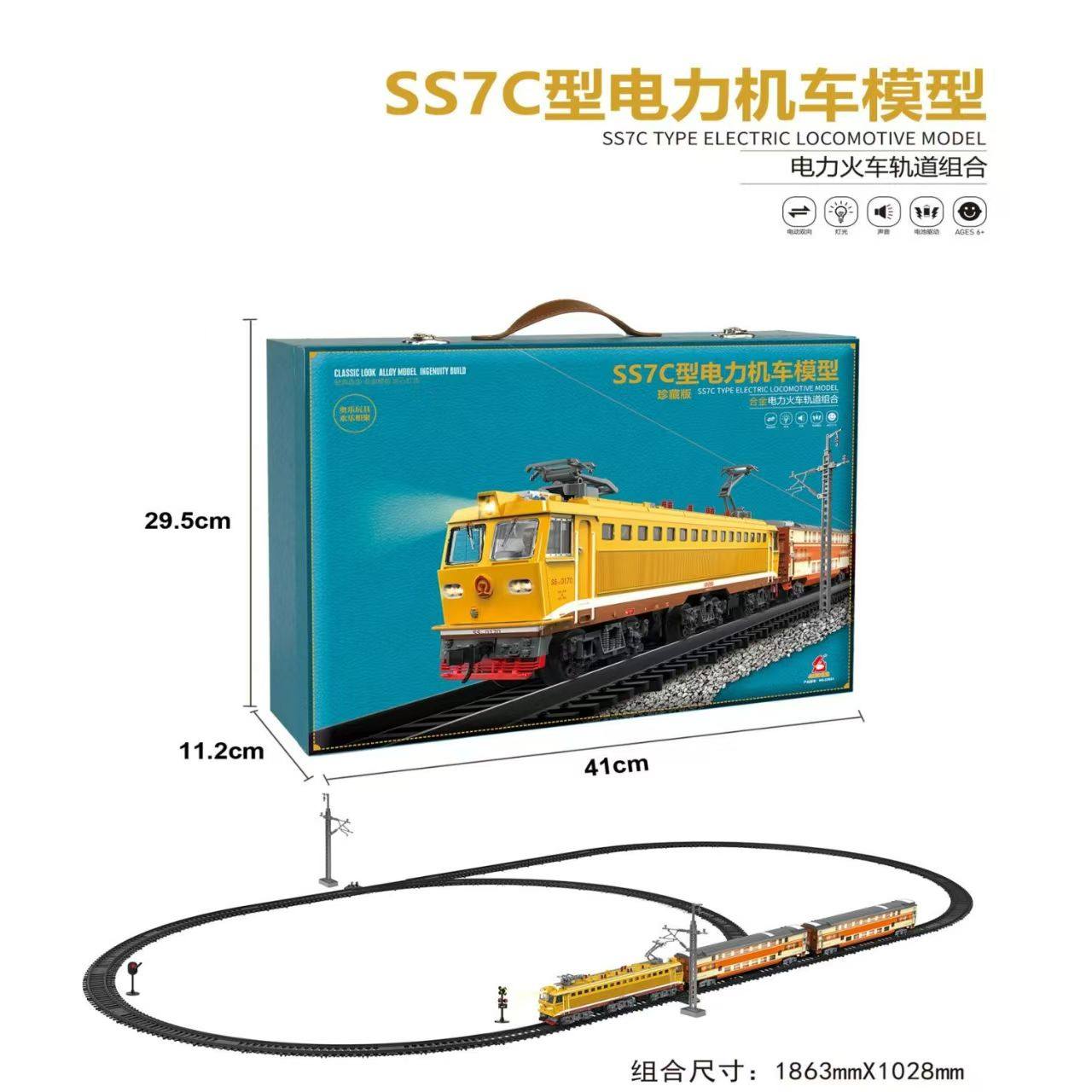 奥乐合金韶山SS7C型电动轨道