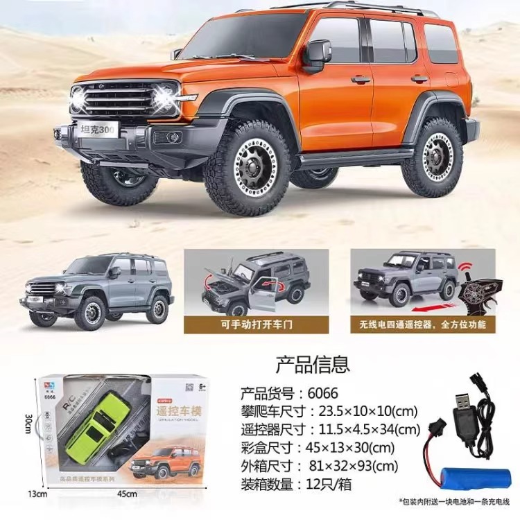 林达6066坦克300炫酷灯光遥控车