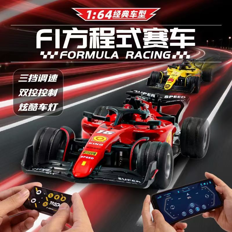 合金164迷你手机遥控高速F1