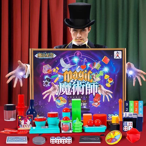 儿童魔术大礼盒魔法道具套装