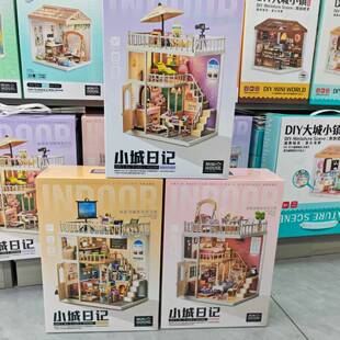 小城日记diy小屋手工制作微缩房子阁楼别墅拼装模型生日礼物玩具