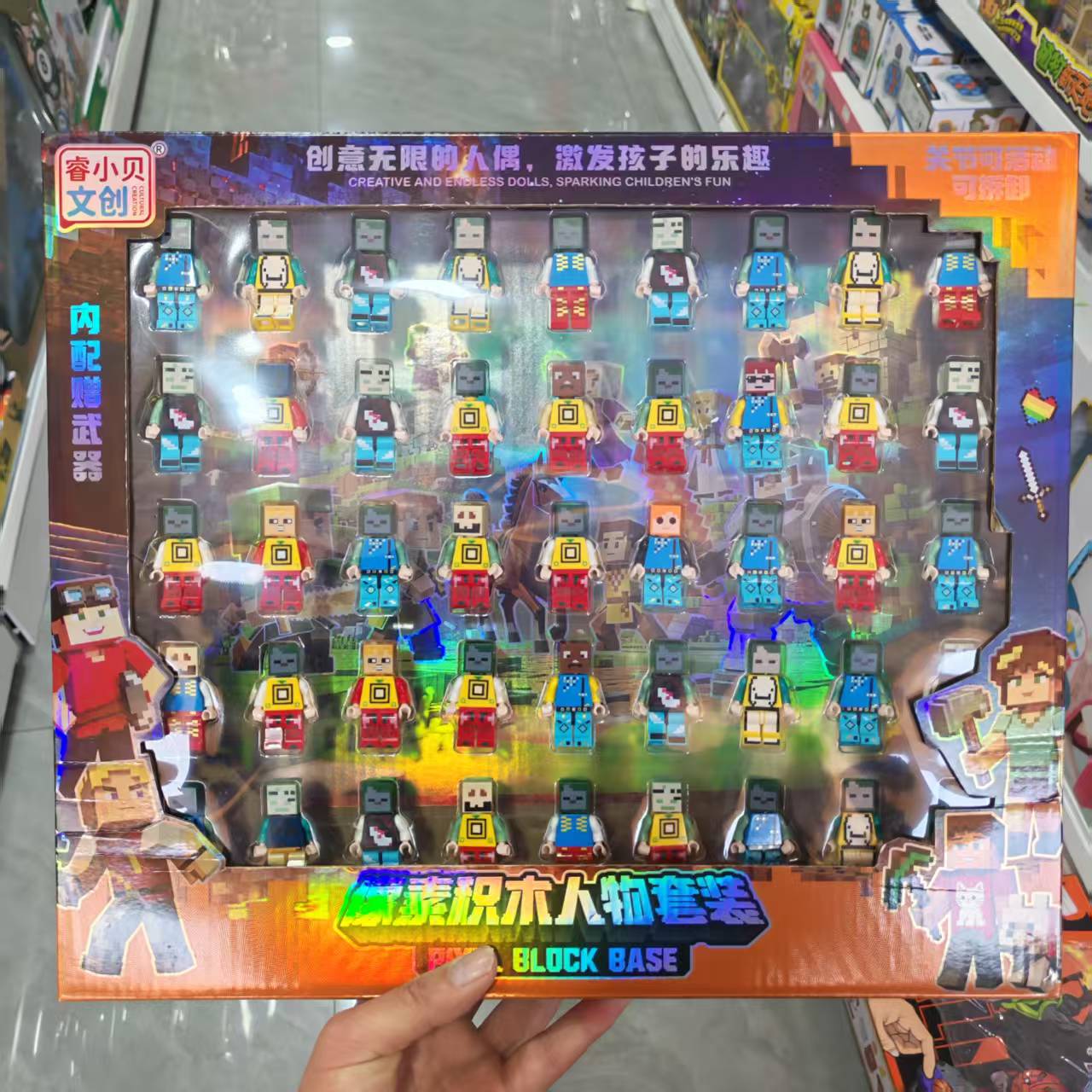 我的世界积木人仔宠物武器全套