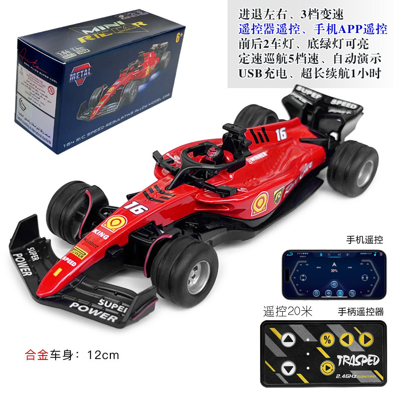 恒冠合金手势遥控越野车
