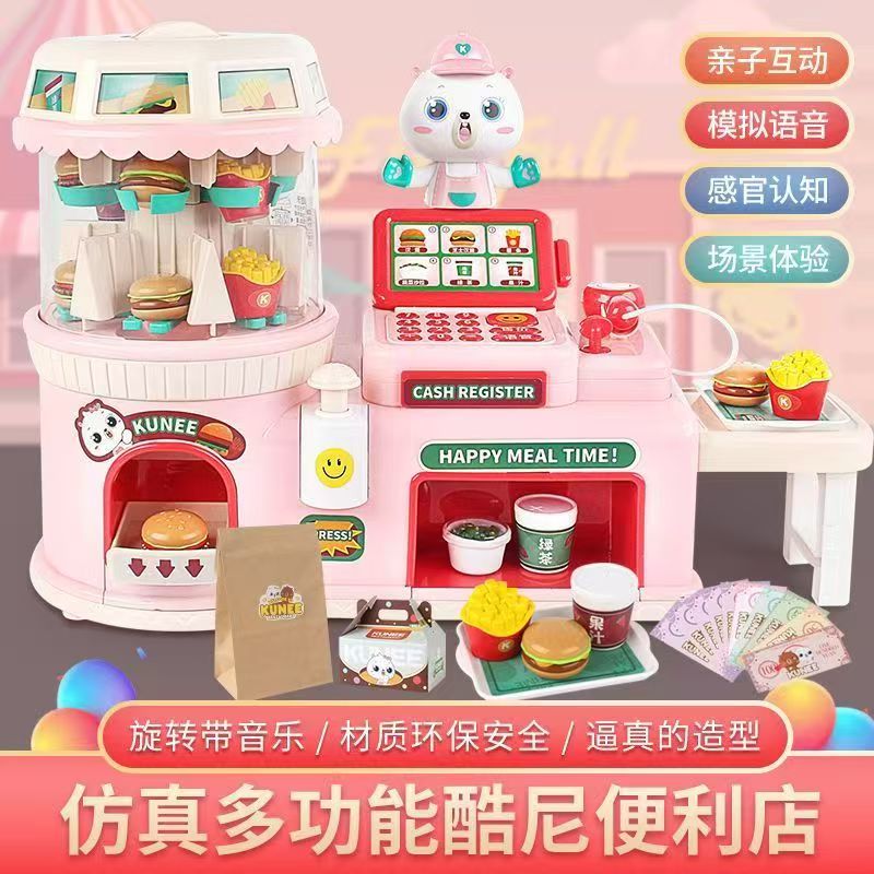 儿童旋转汉堡超市售卖机玩具套装图片