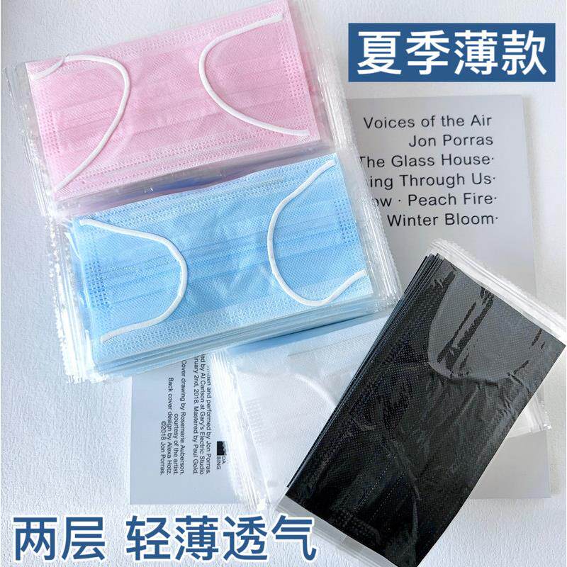 一次性口罩夏季薄款透气独立包装蓝黑一层两层防晒男女轻薄白色50
