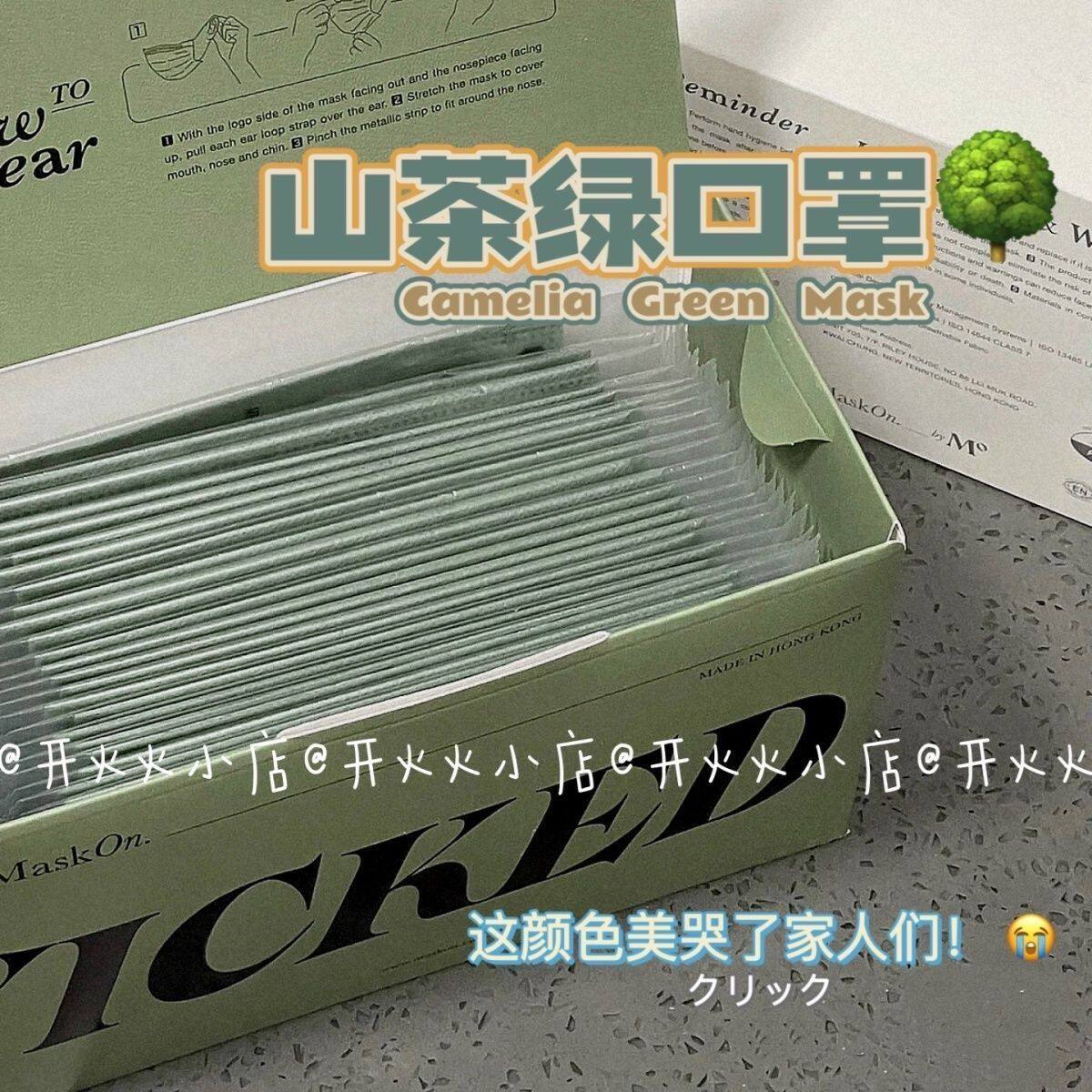 莫兰迪山茶绿口罩ins高颜值一次性三层简约独立包装护眼角防尘潮 - 实物图