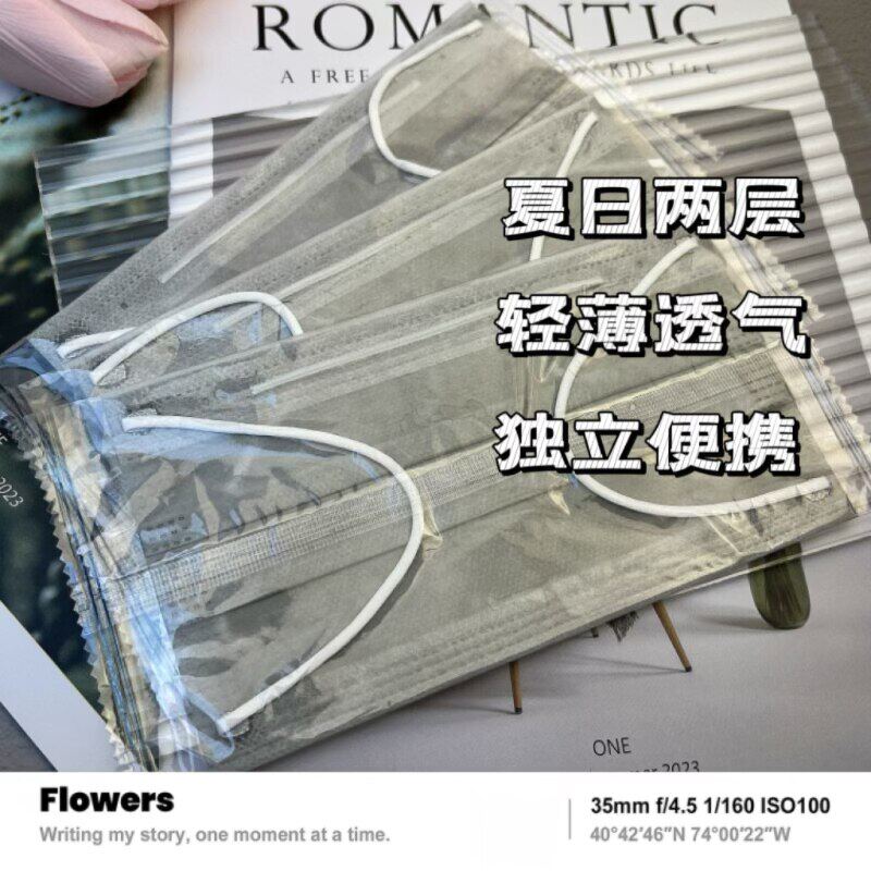 新款一次性口罩夏季2层薄款透气时尚淡灰色学生女神潮款 独立包装