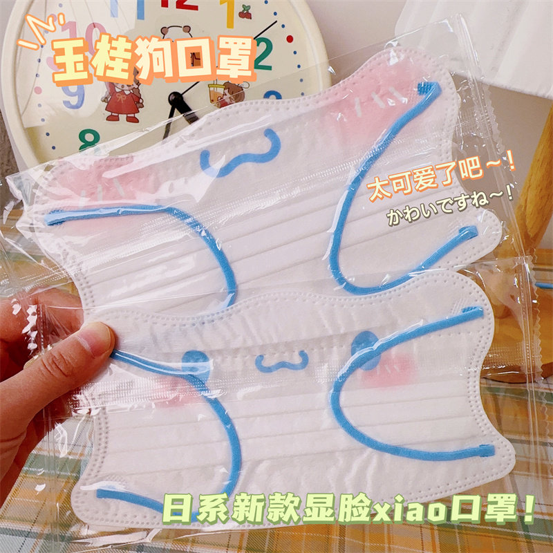 v型高颜值可爱卡通腮红玉桂狗口罩女一次性高颜值小红书推荐防护