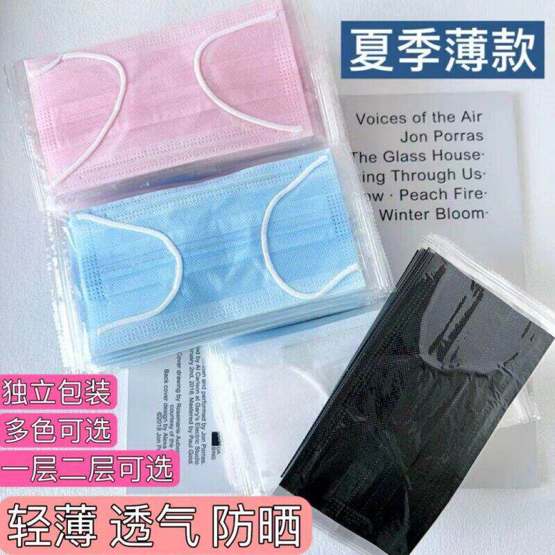 一次性口罩夏天季超薄款一二单层防尘防晒透气白色独立包装美容院
