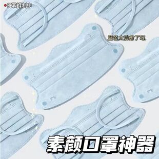 V臉美顏波浪形霧霾藍口罩一次性三層防護顯臉小情侶高顏值獨立裝