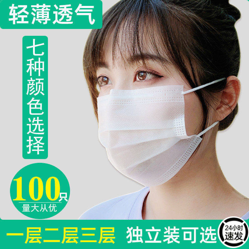 口罩一次性夏季薄款透气单层一层超薄两二三层女男加大码黑色白色