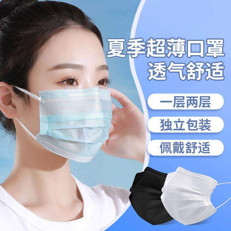 超薄口罩女高颜值白色一次性夏季薄款一层二层单双层透气黑易呼吸
