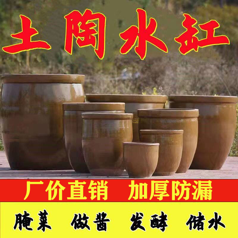 大水缸家用储水用老式庭院造景困水陶瓷加厚酿酒发酵缸腌菜缸米缸图片