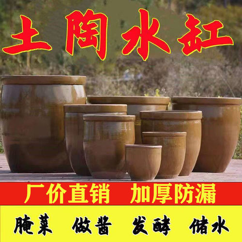大水缸家用储水用老式庭院造景困水陶瓷加厚酿酒发酵缸腌菜缸米缸