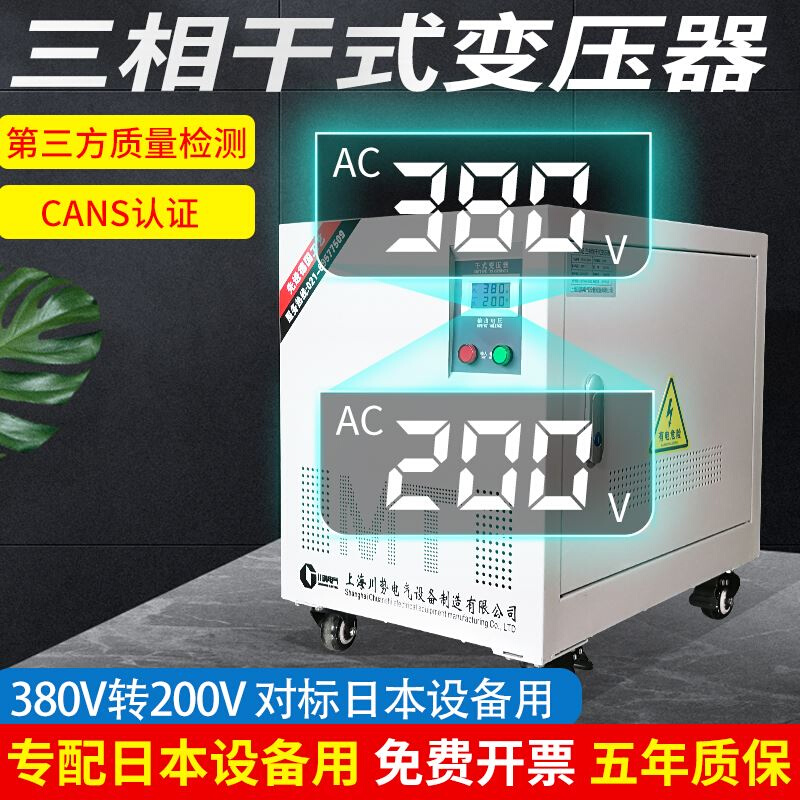 380V转200V三相干式变压器伺服电机日本设备用15KVA60KVA400KVA10