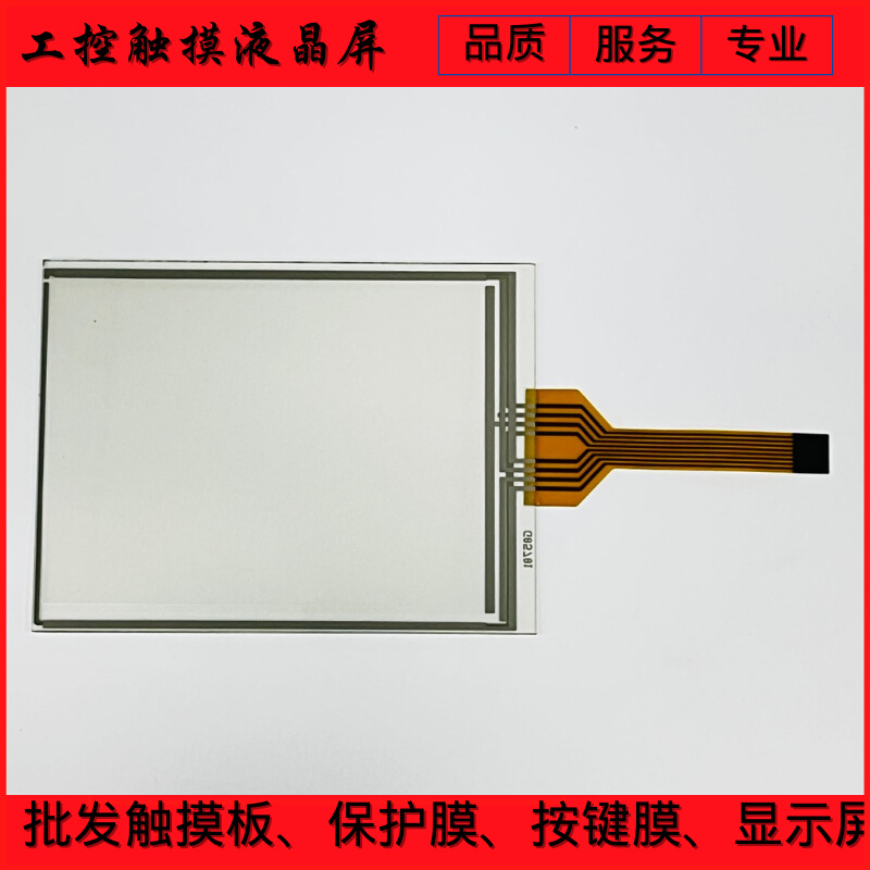 全新5.7寸8线触摸屏Power Panel PP320 4PP320.0571-01触摸板