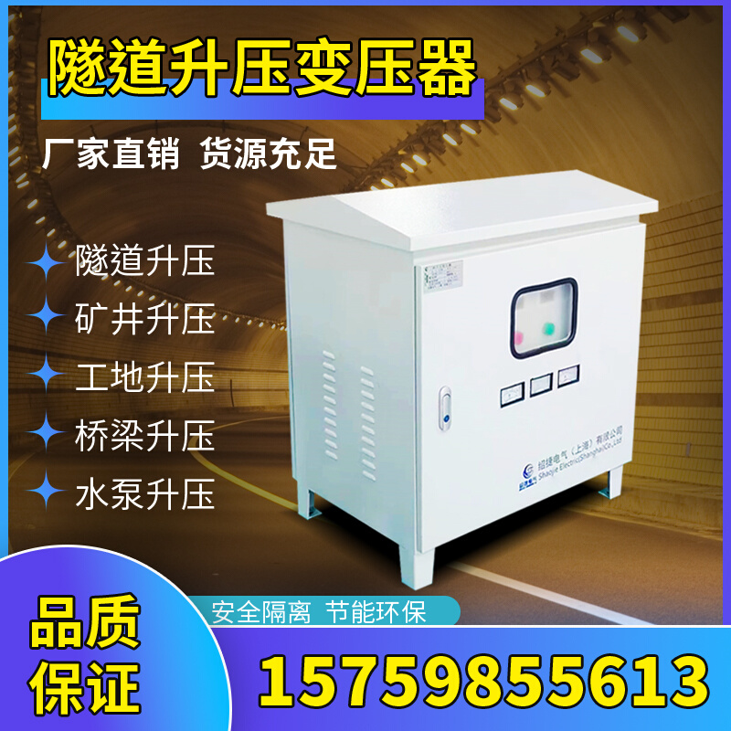 水泵变压器隧道变压器桥梁三相升压变压器300V320V360V增410V430V